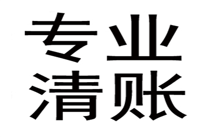 彭老板百万货款追回，讨债公司点赞